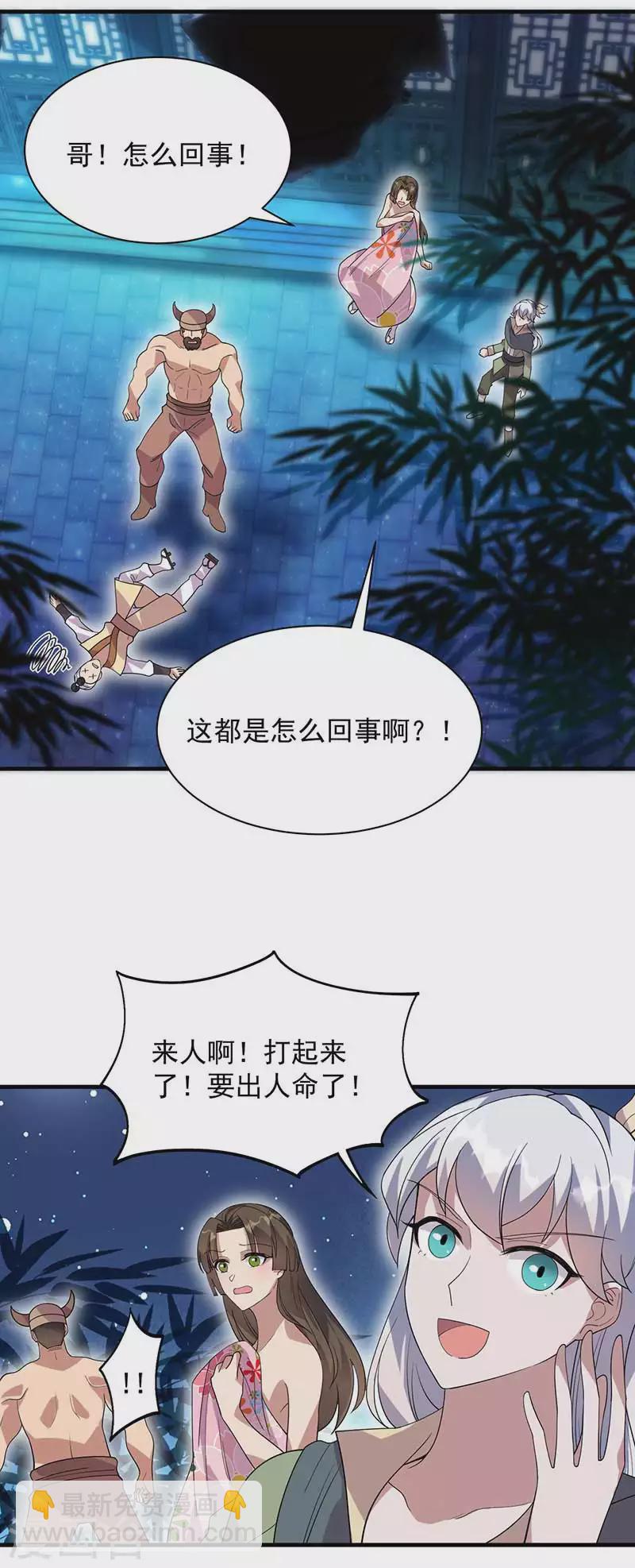 🍕狂女重生：纨绔七皇妃 第331话 一举两得 第3页