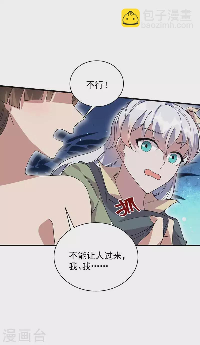 🍕狂女重生：纨绔七皇妃 第331话 一举两得 第4页