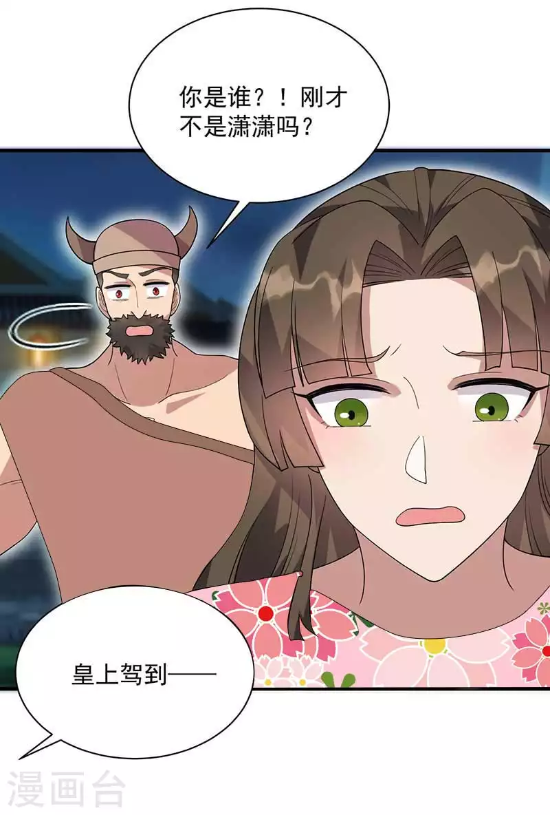 🍕狂女重生：纨绔七皇妃 第331话 一举两得 第5页