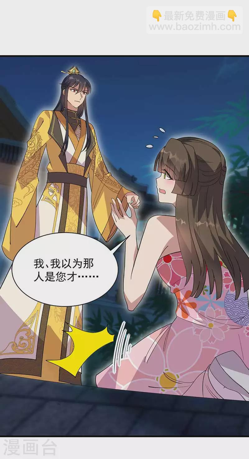 🍕狂女重生：纨绔七皇妃 第331话 一举两得 第9页