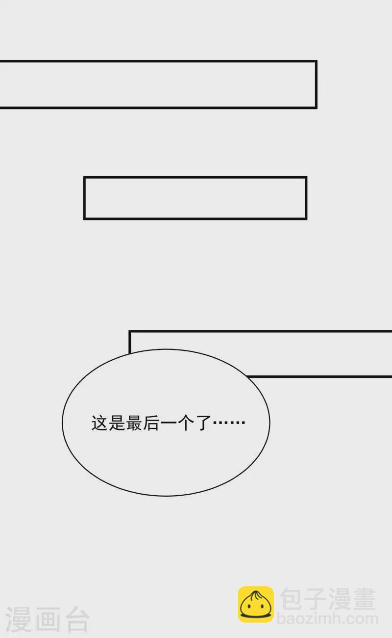 🍕狂女重生：纨绔七皇妃 第333话 洞房花烛 第12页