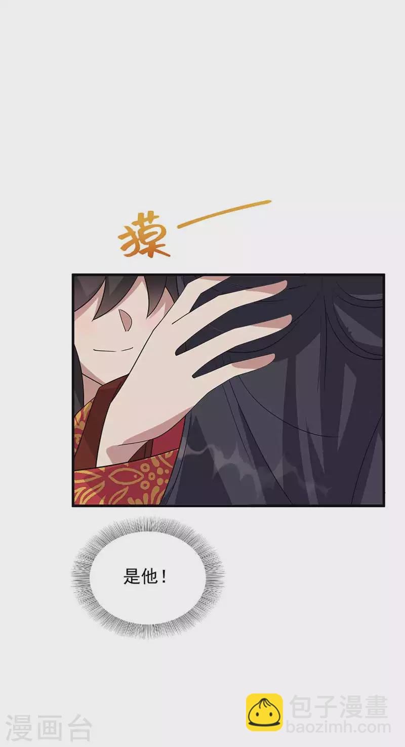 🍕狂女重生：纨绔七皇妃 第333话 洞房花烛 第16页
