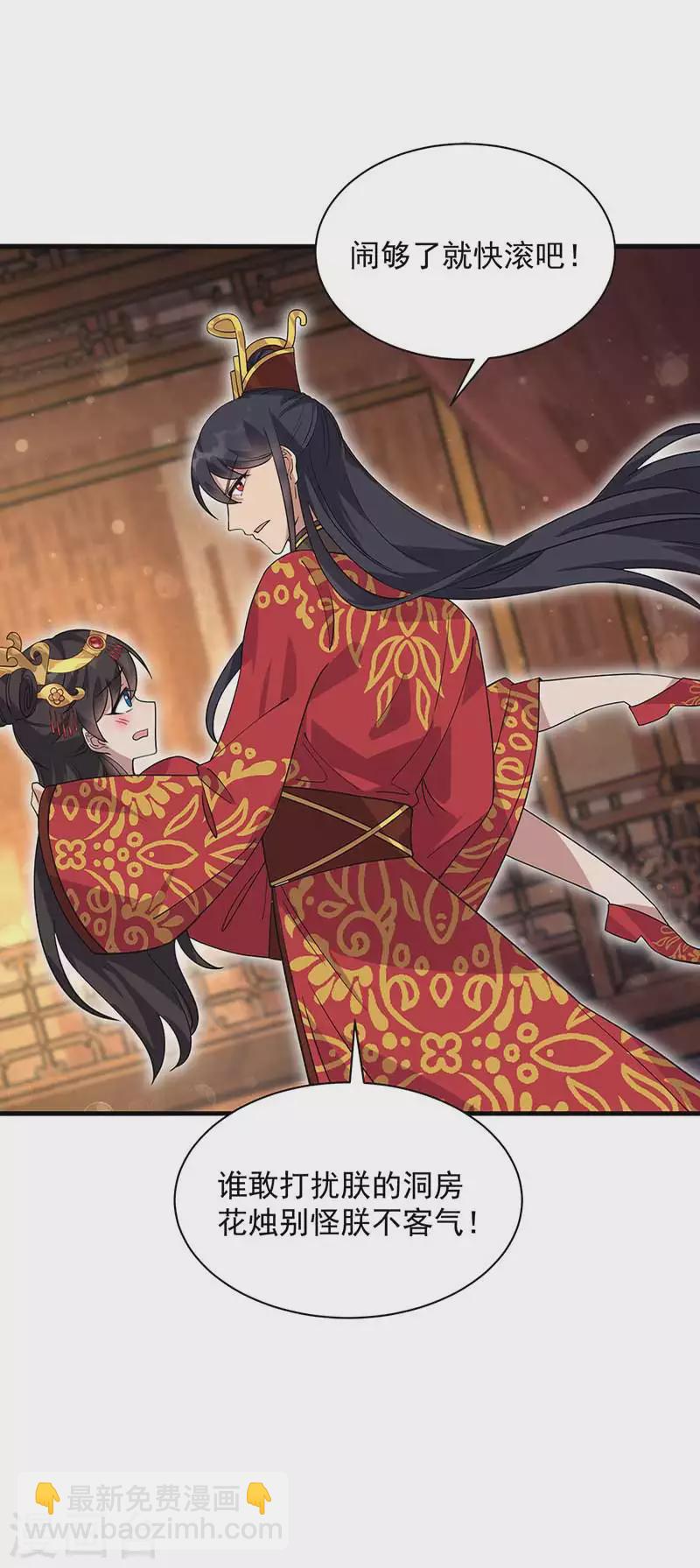 🍕狂女重生：纨绔七皇妃 第333话 洞房花烛 第23页