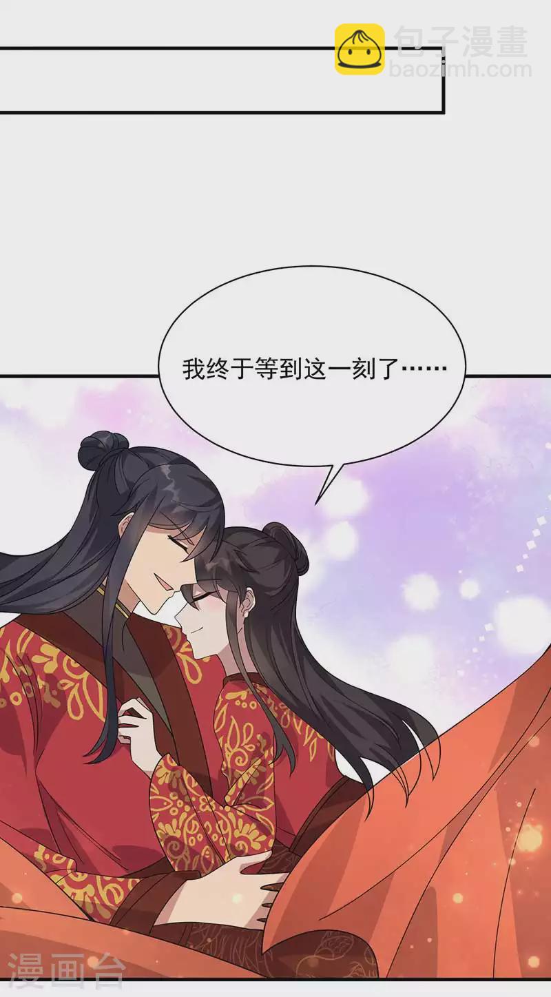 🍕狂女重生：纨绔七皇妃 第333话 洞房花烛 第24页