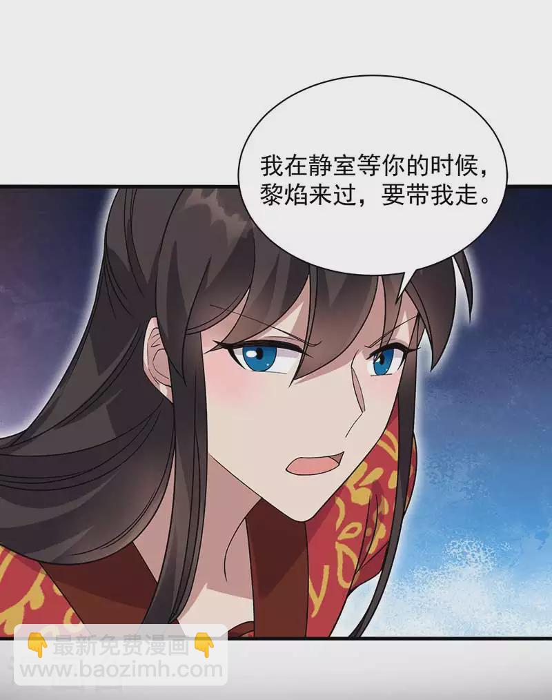 🍕狂女重生：纨绔七皇妃 第333话 洞房花烛 第26页