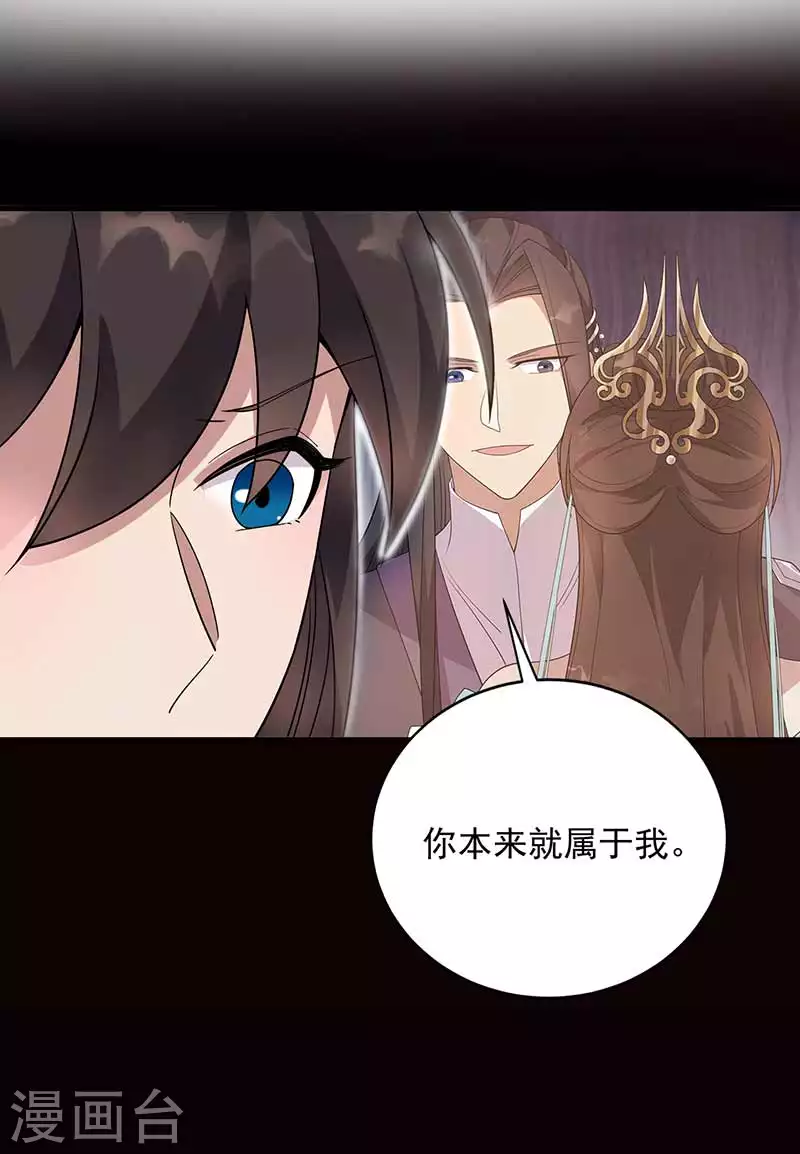 🍕狂女重生：纨绔七皇妃 第333话 洞房花烛 第27页