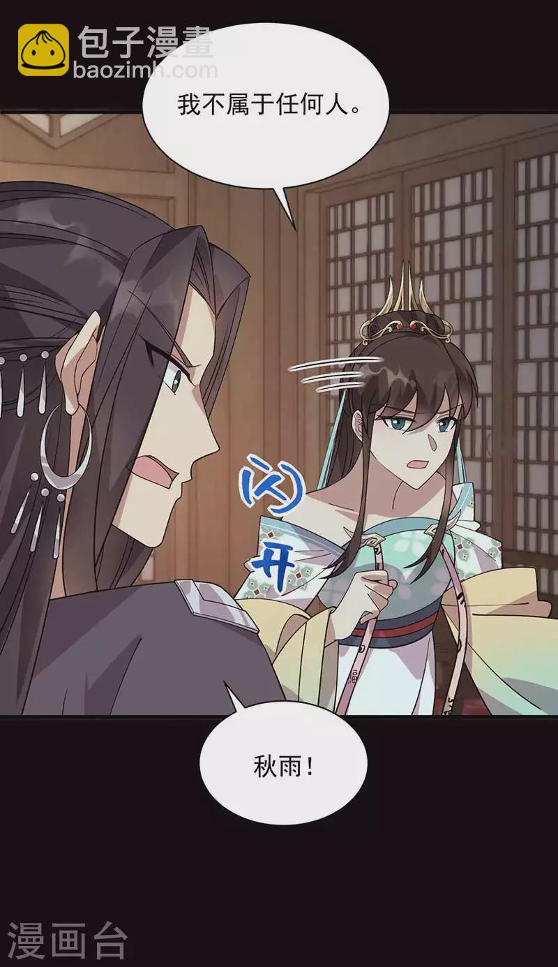 🍕狂女重生：纨绔七皇妃 第333话 洞房花烛 第28页