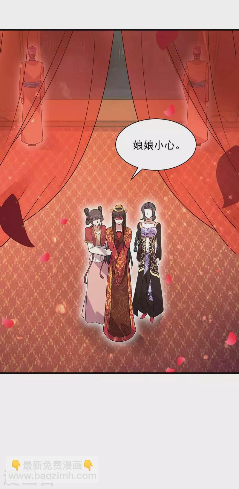 🍕狂女重生：纨绔七皇妃 第333话 洞房花烛 第3页
