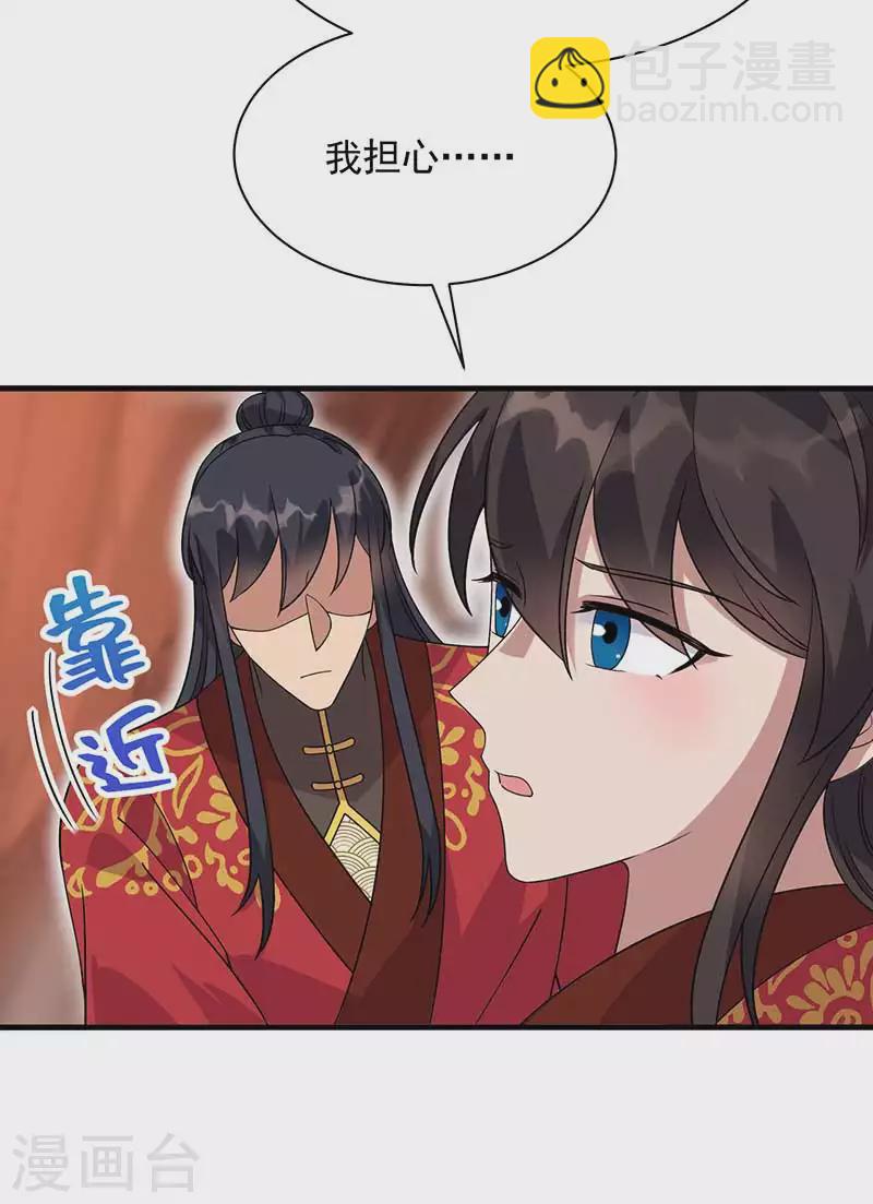 🍕狂女重生：纨绔七皇妃 第333话 洞房花烛 第33页