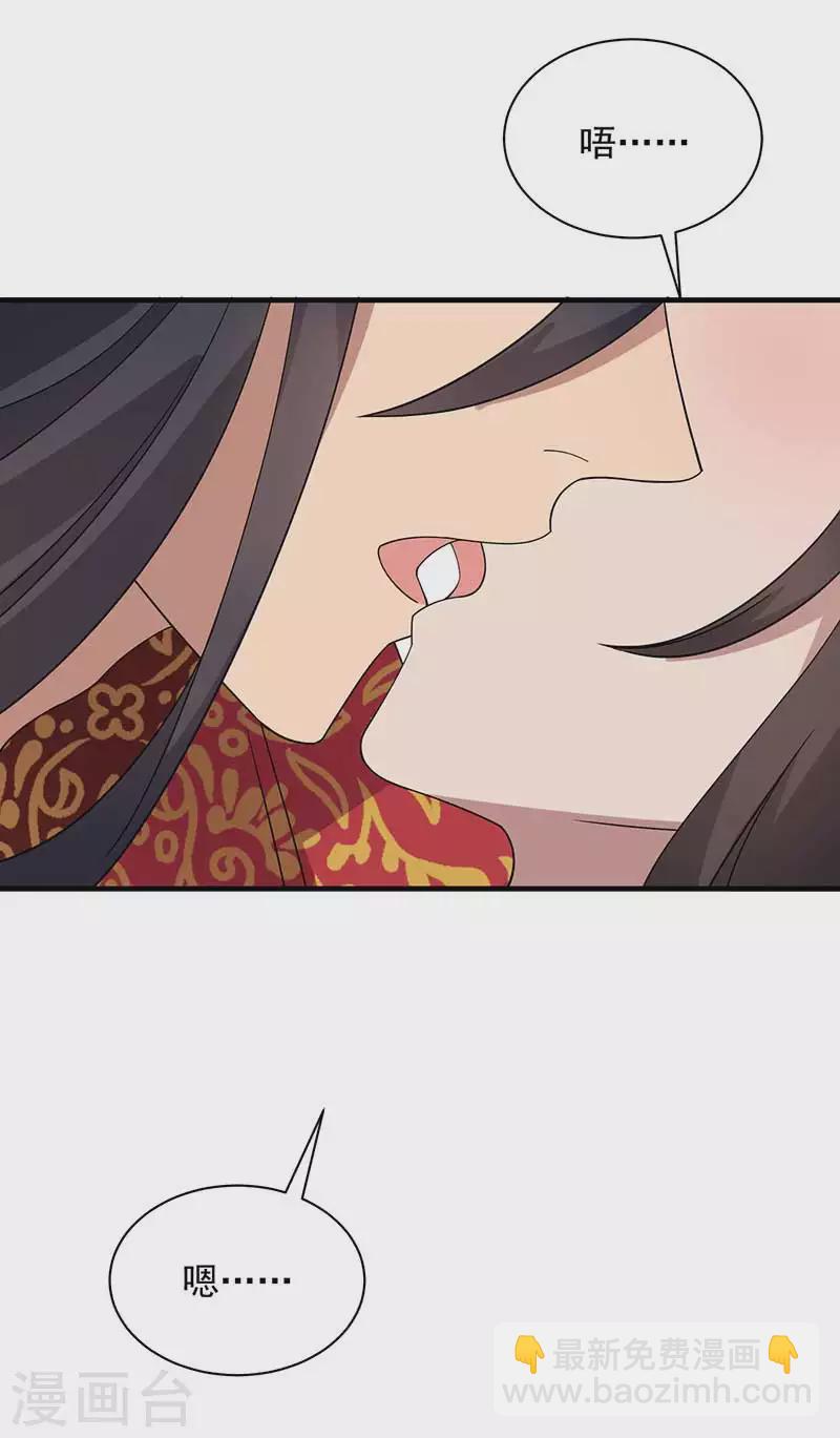 🍕狂女重生：纨绔七皇妃 第333话 洞房花烛 第36页