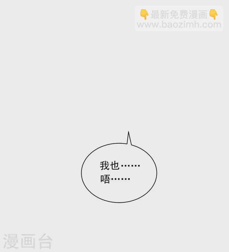 🍕狂女重生：纨绔七皇妃 第333话 洞房花烛 第39页
