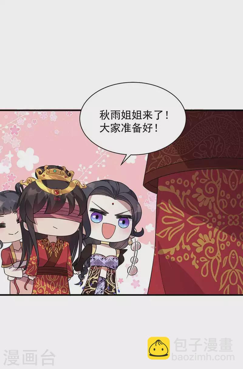 🍕狂女重生：纨绔七皇妃 第333话 洞房花烛 第4页