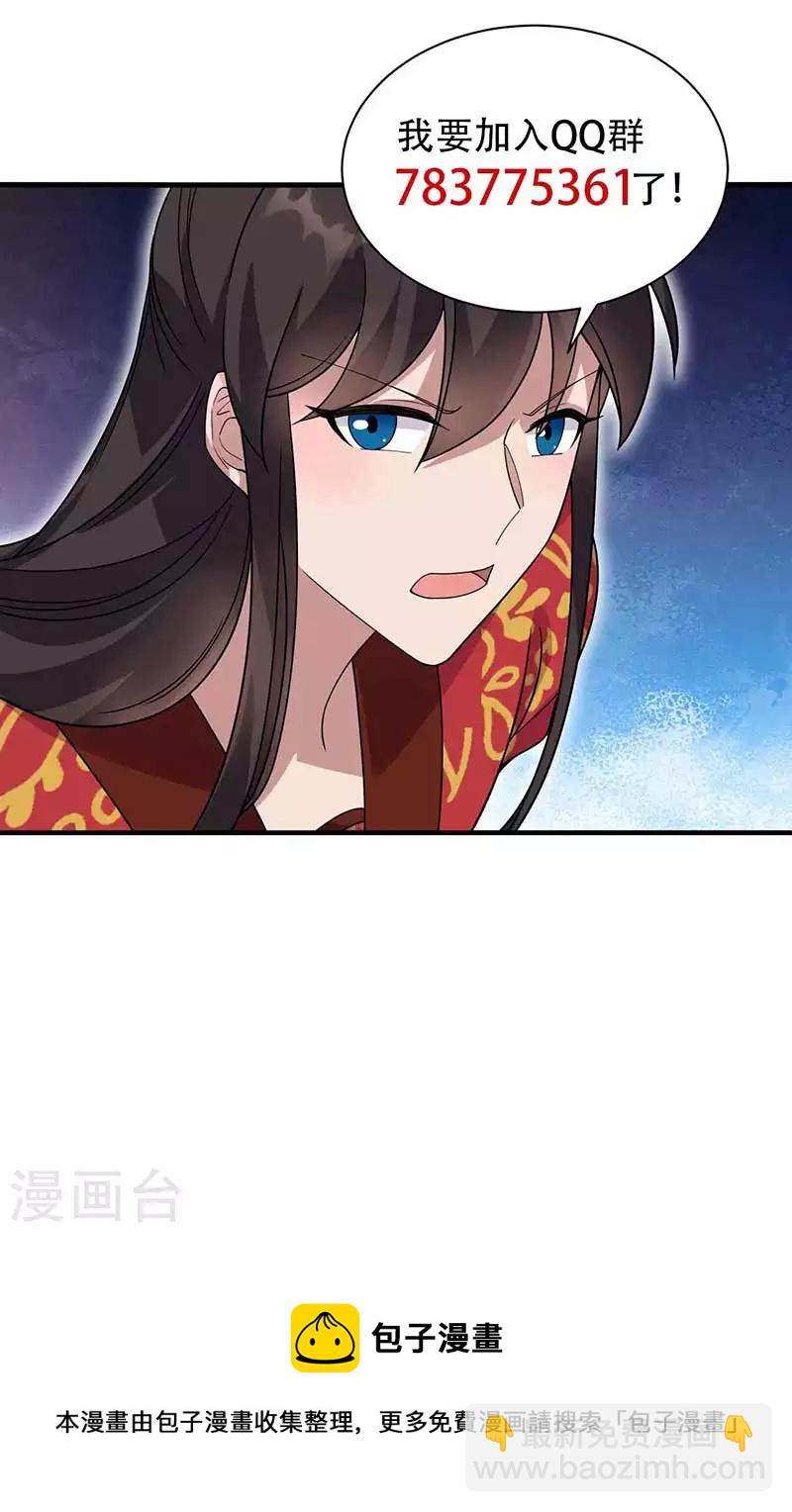 🍕狂女重生：纨绔七皇妃 第333话 洞房花烛 第42页