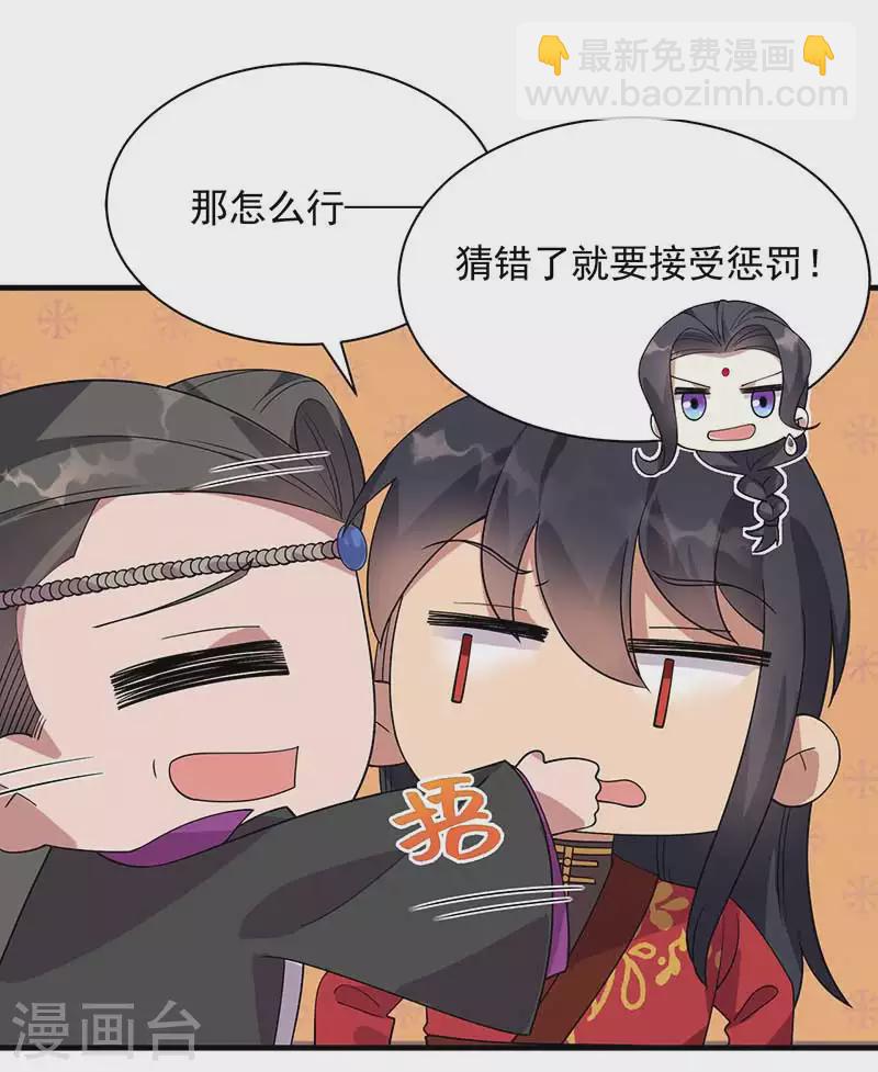🍕狂女重生：纨绔七皇妃 第333话 洞房花烛 第7页