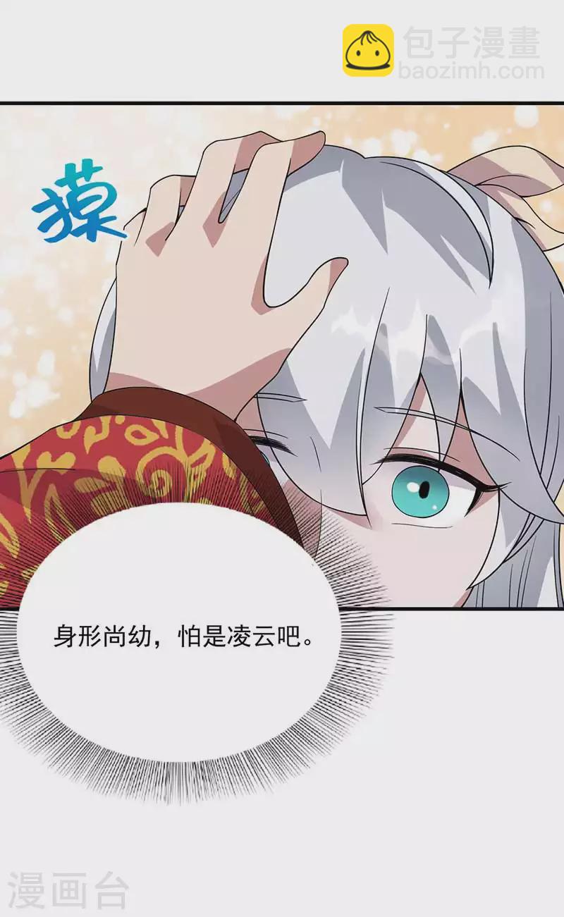🍕狂女重生：纨绔七皇妃 第333话 洞房花烛 第9页