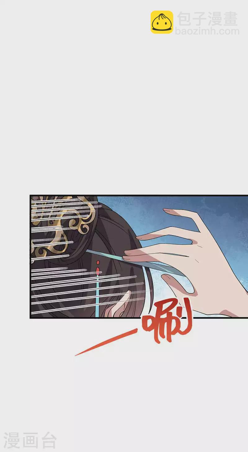 🍕狂女重生：纨绔七皇妃 第335话 为母则刚 第10页