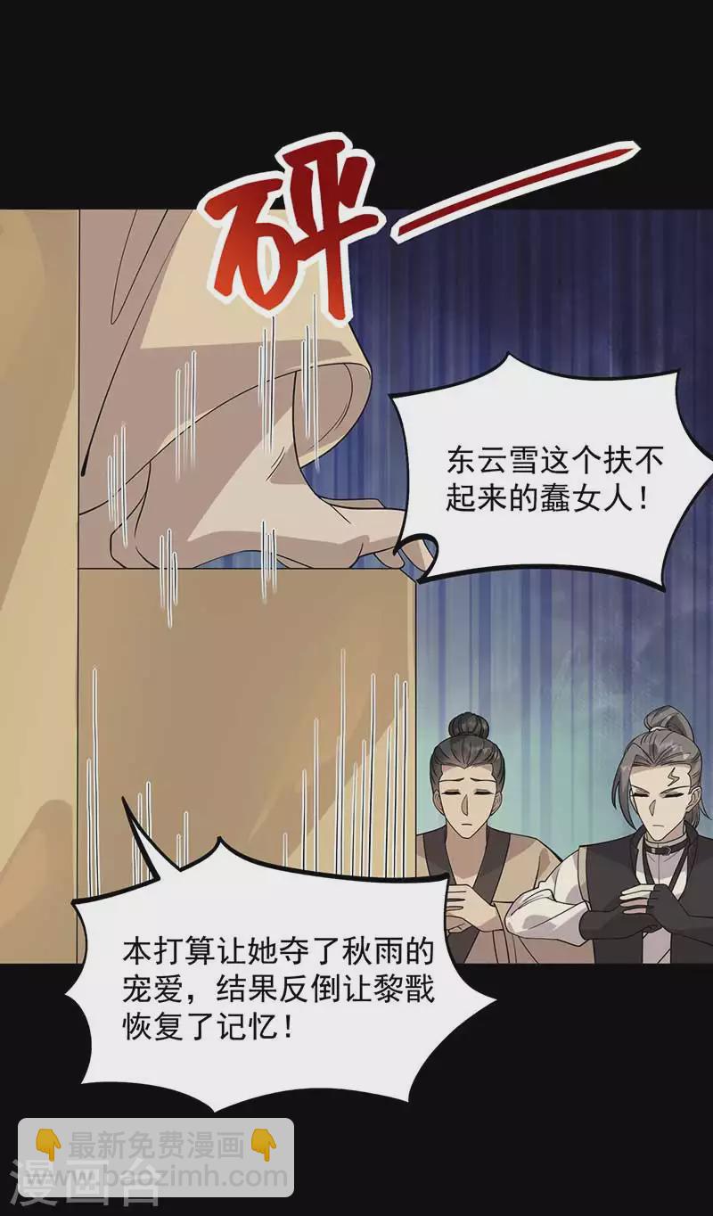 🍕狂女重生：纨绔七皇妃 第335话 为母则刚 第18页