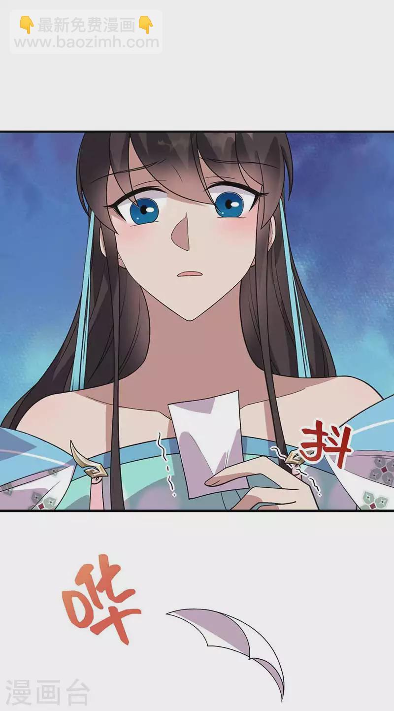 🍕狂女重生：纨绔七皇妃 第335话 为母则刚 第2页