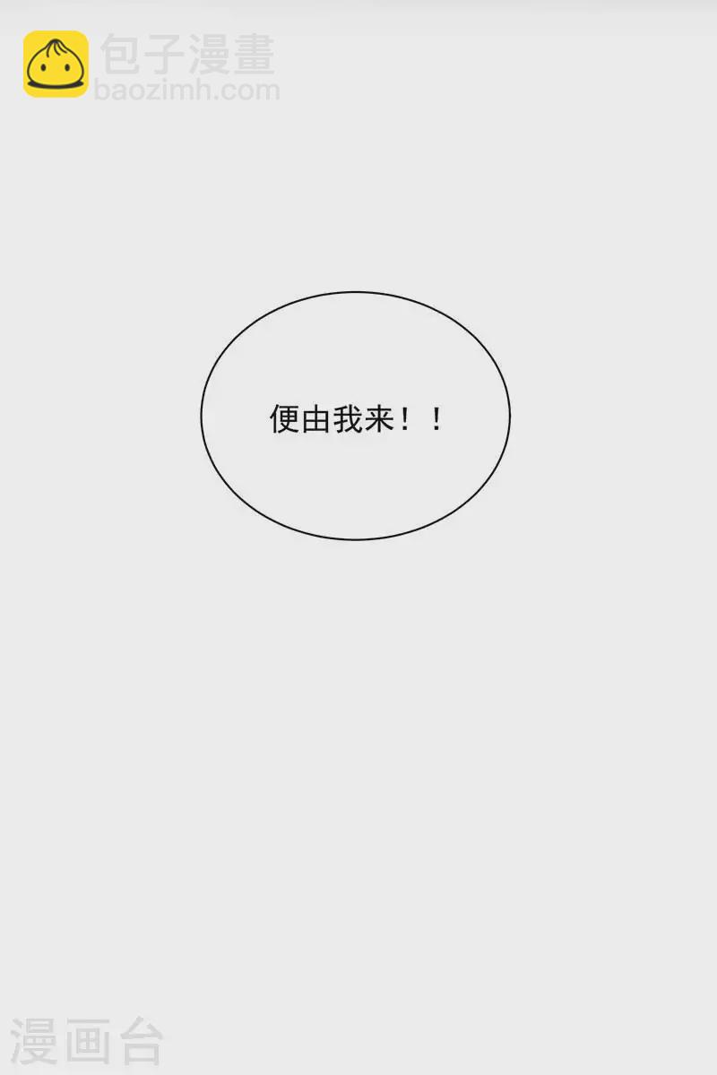 🍕狂女重生：纨绔七皇妃 第335话 为母则刚 第26页