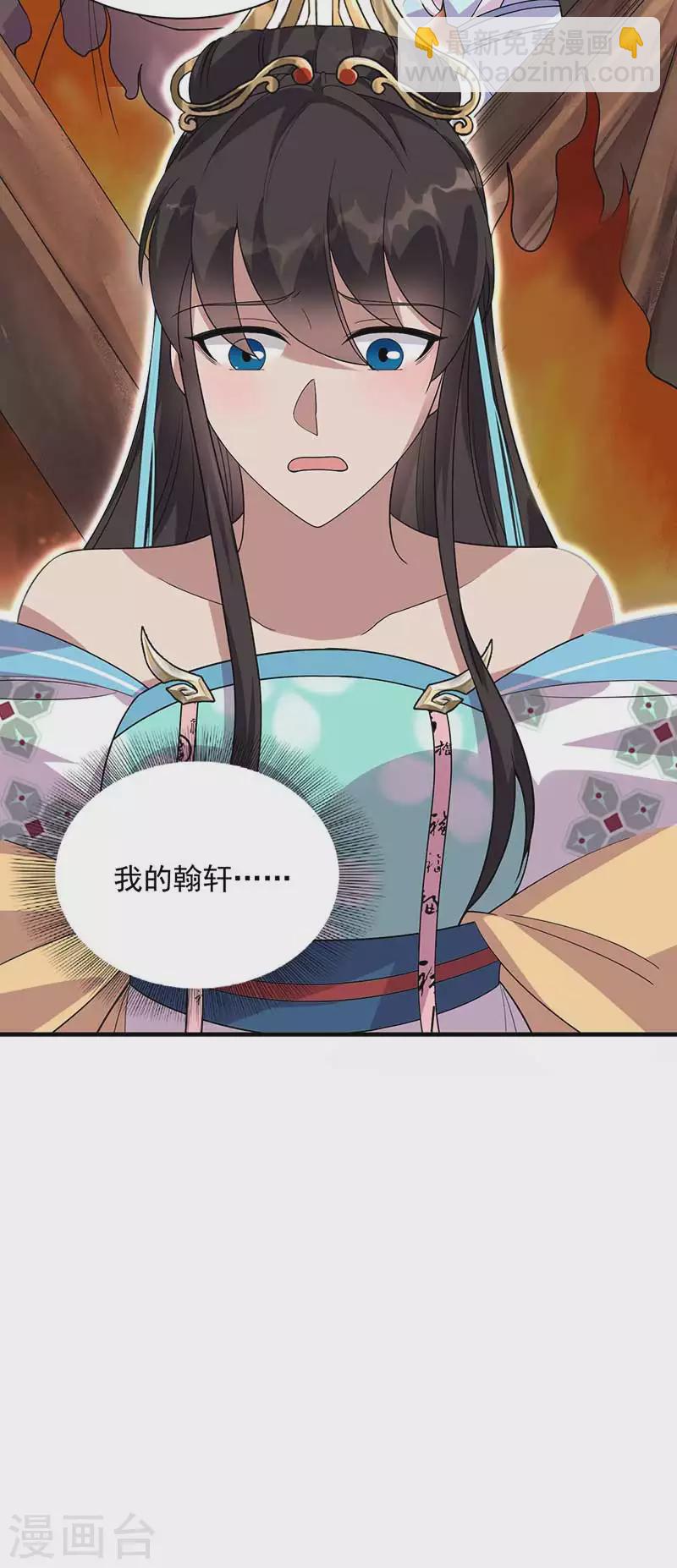 🍕狂女重生：纨绔七皇妃 第335话 为母则刚 第36页