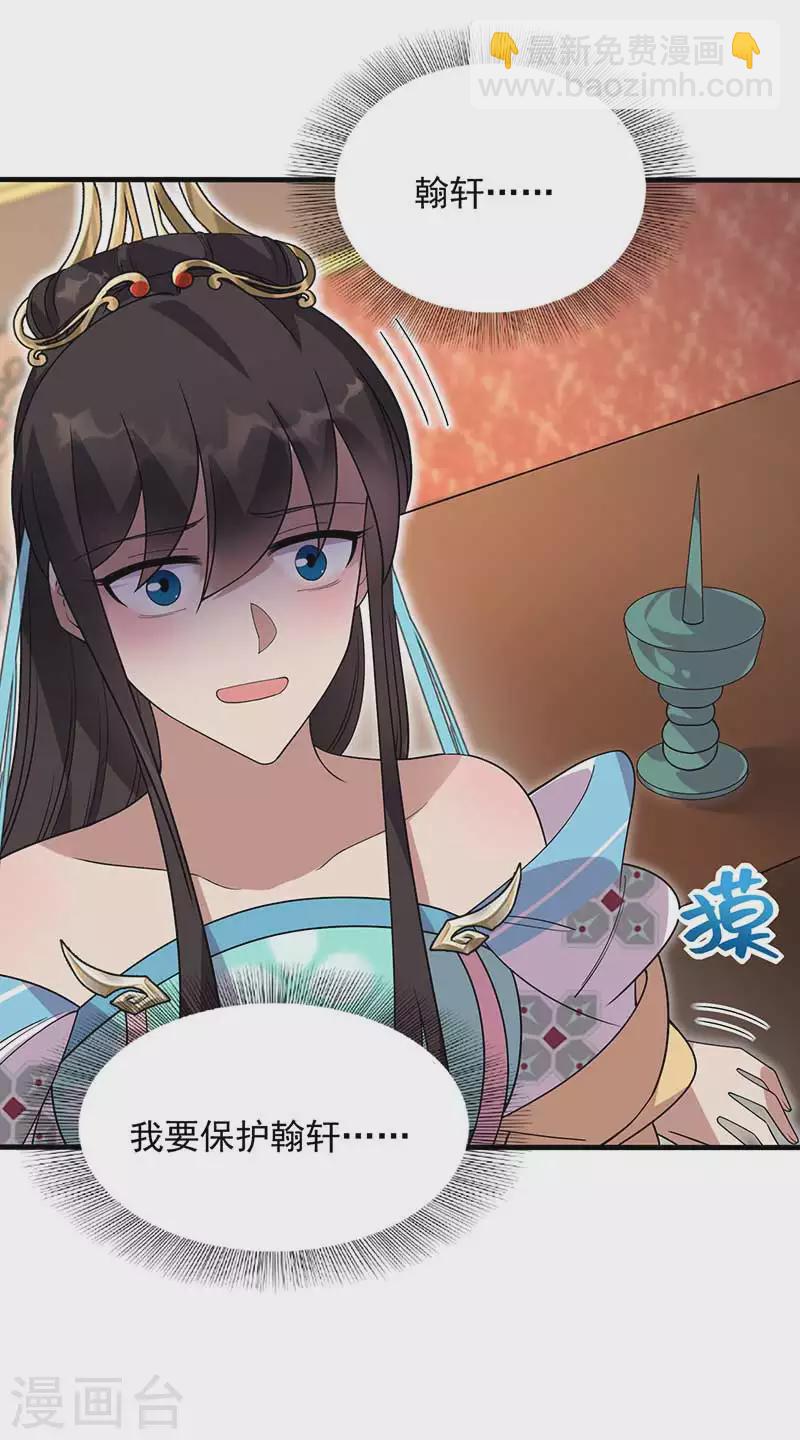 🍕狂女重生：纨绔七皇妃 第335话 为母则刚 第40页