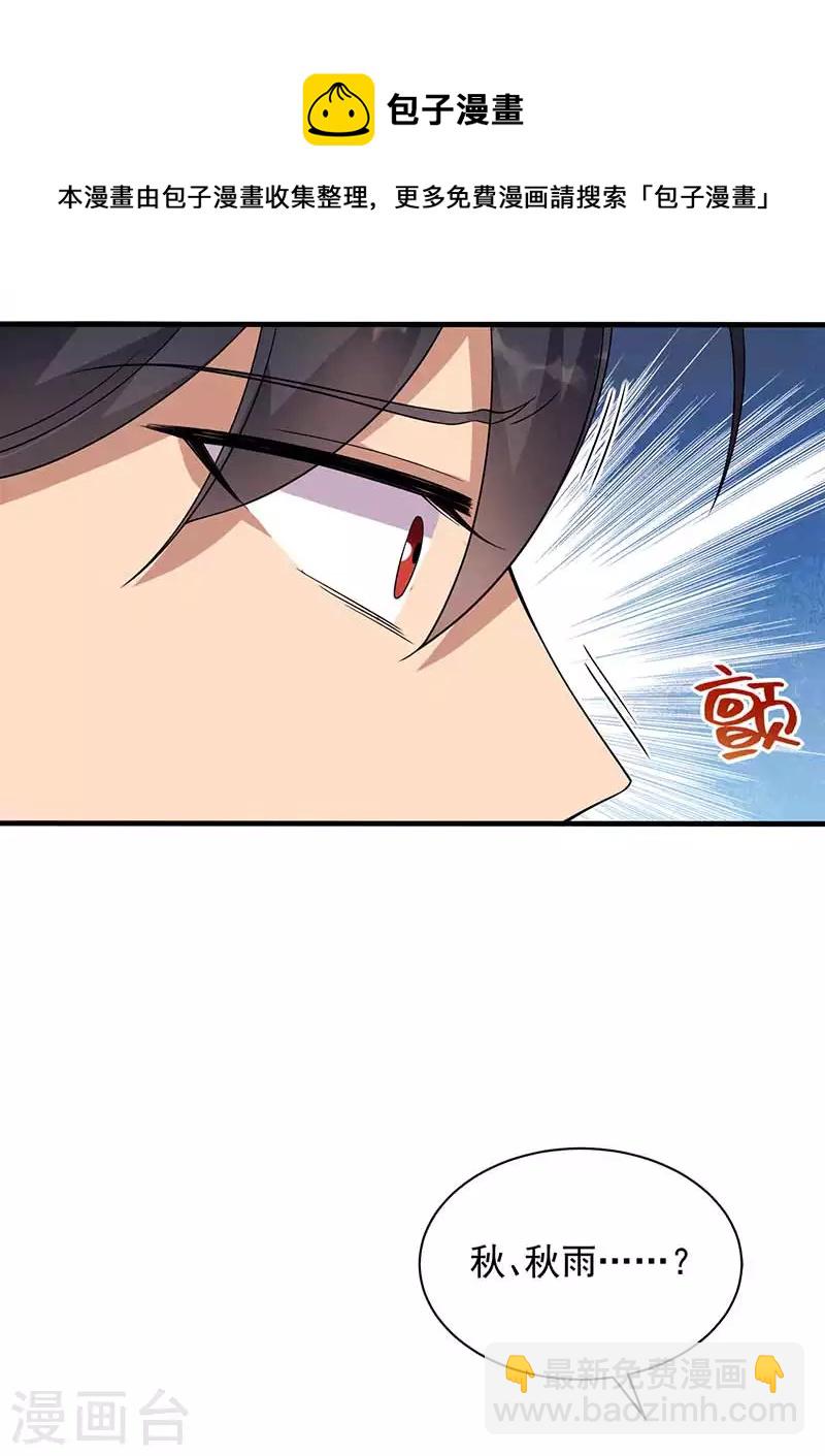 🍕狂女重生：纨绔七皇妃 第335话 为母则刚 第42页