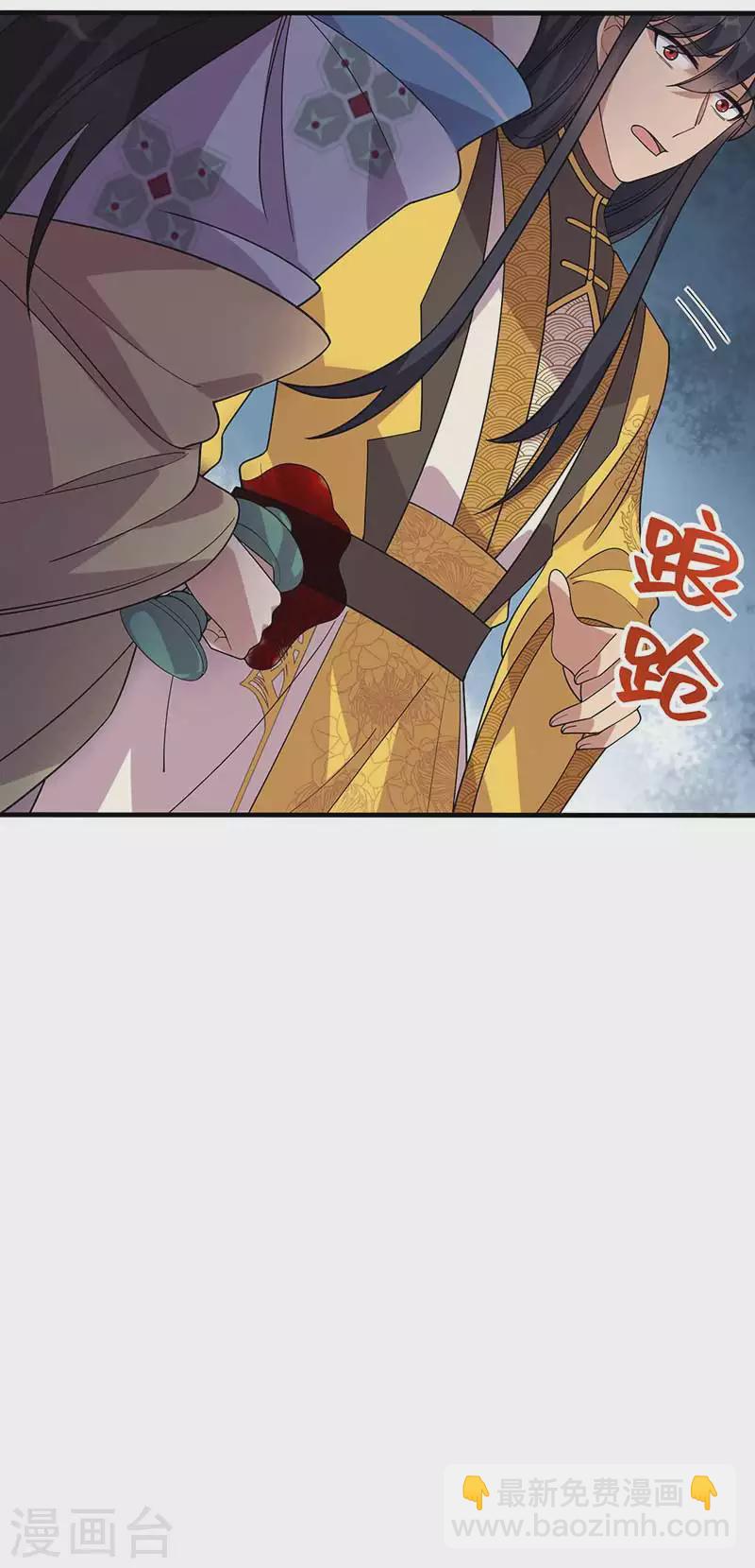 🍕狂女重生：纨绔七皇妃 第335话 为母则刚 第43页
