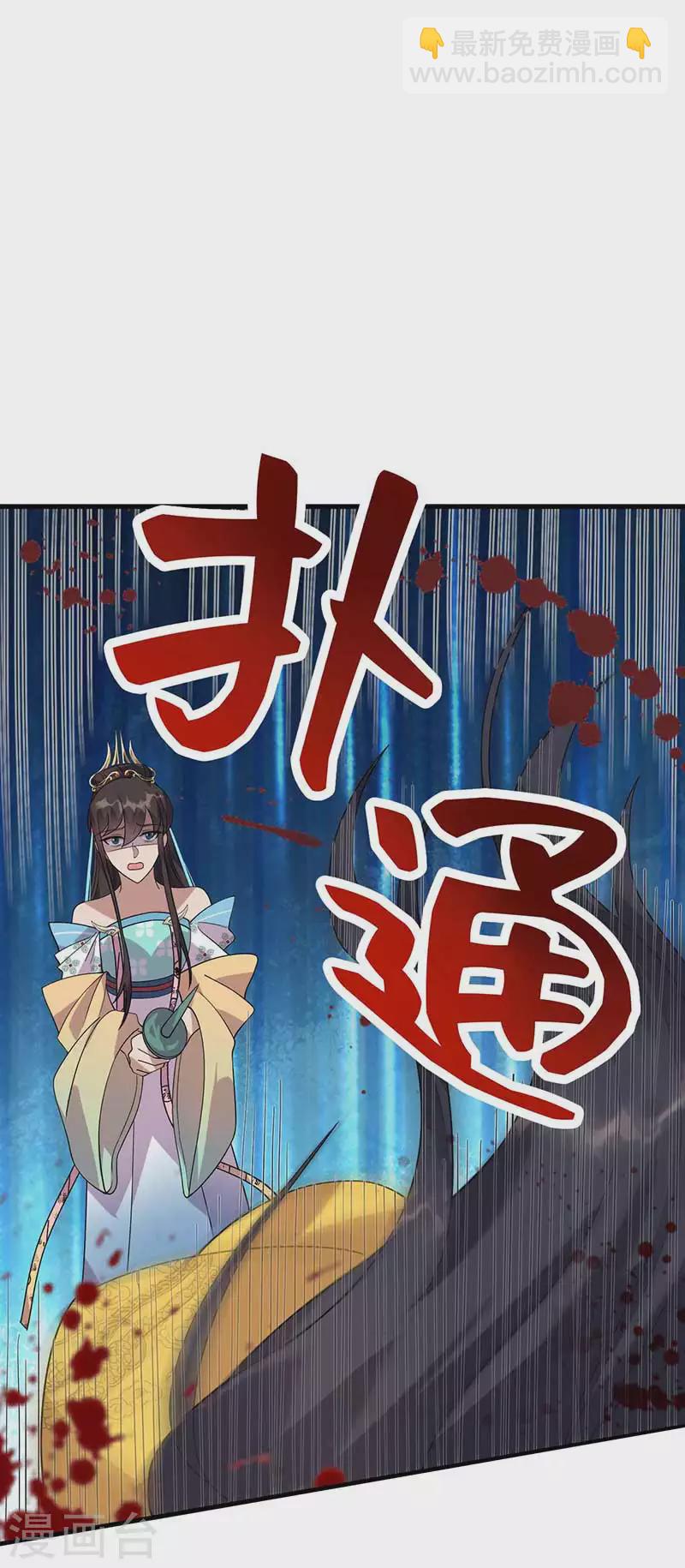 🍕狂女重生：纨绔七皇妃 第335话 为母则刚 第44页