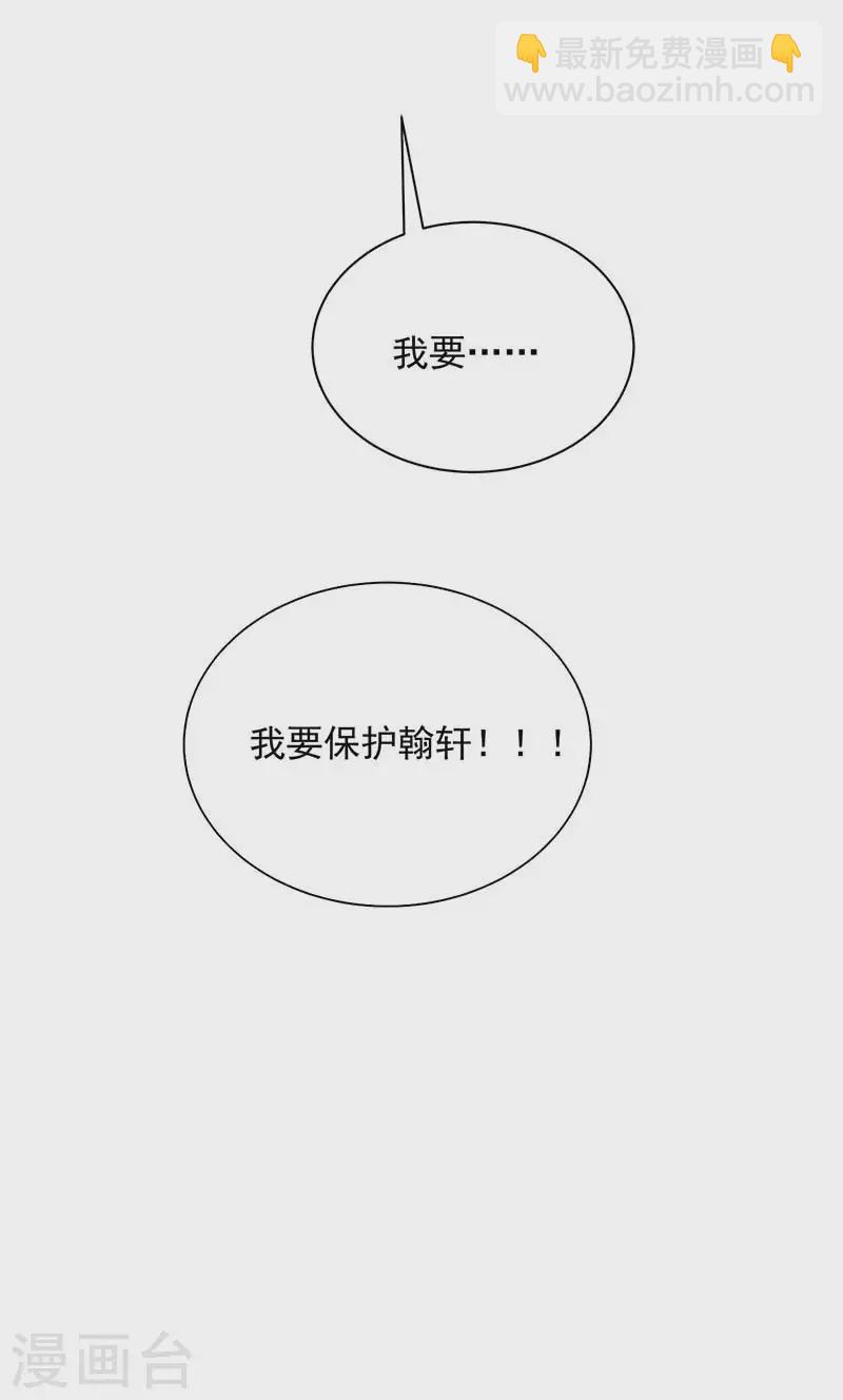 🍕狂女重生：纨绔七皇妃 第335话 为母则刚 第45页
