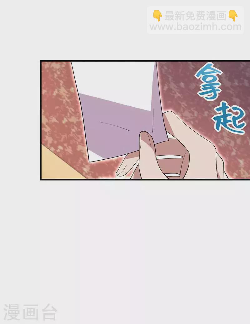 🍕狂女重生：纨绔七皇妃 第335话 为母则刚 第6页
