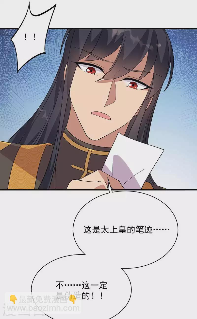 🍕狂女重生：纨绔七皇妃 第335话 为母则刚 第7页