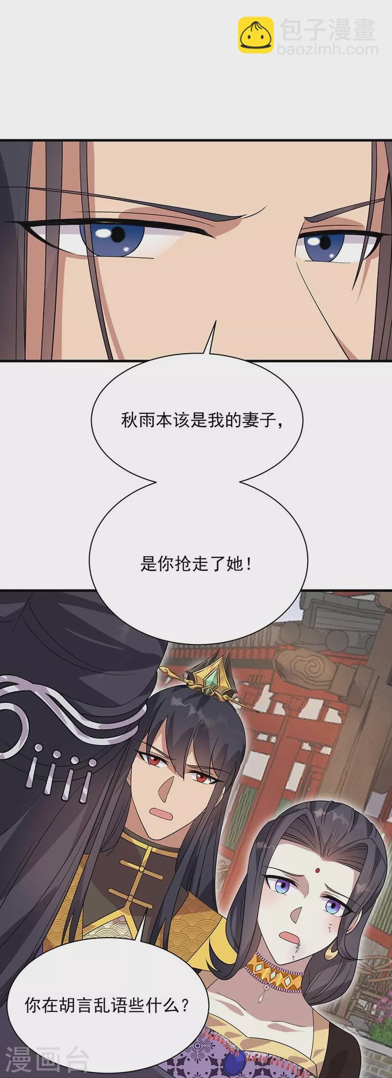 🍕狂女重生：纨绔七皇妃 第337话 沉重的真相 第12页