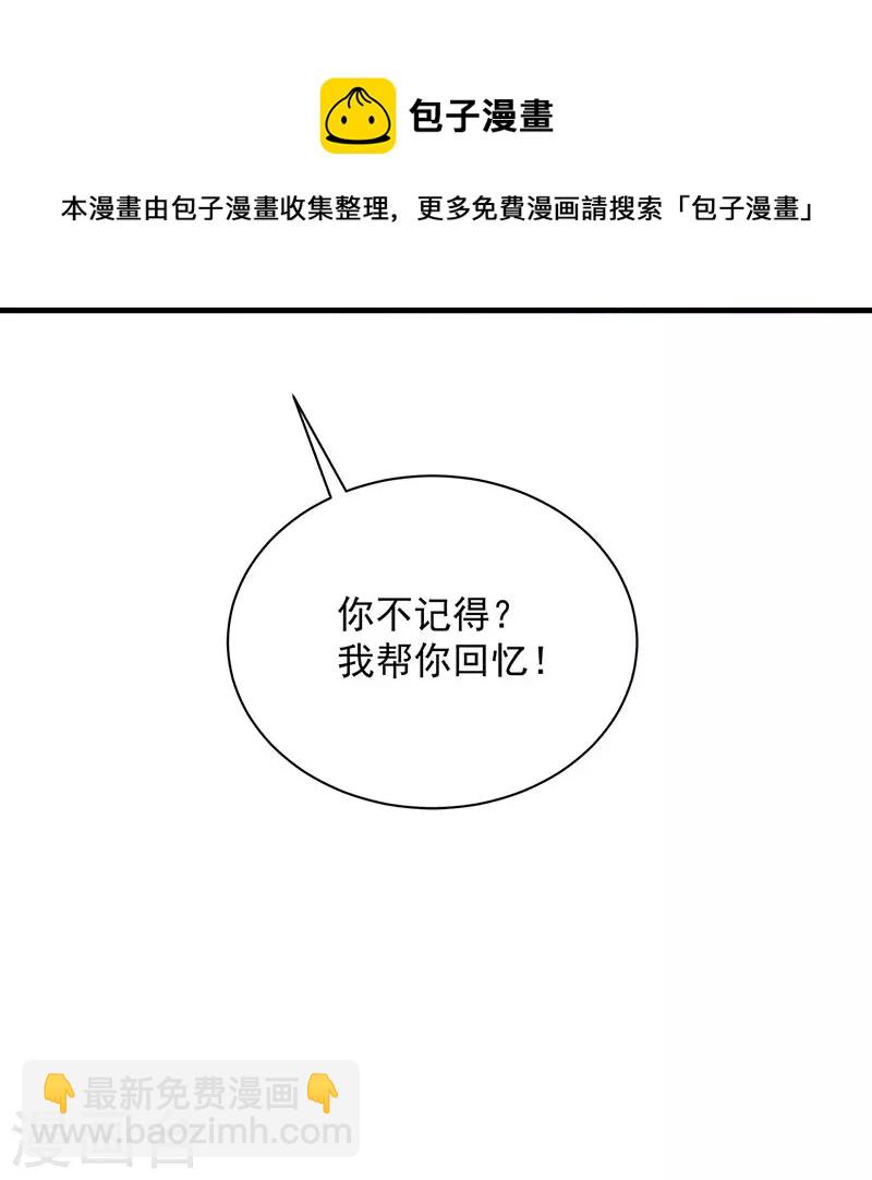 🍕狂女重生：纨绔七皇妃 第337话 沉重的真相 第13页