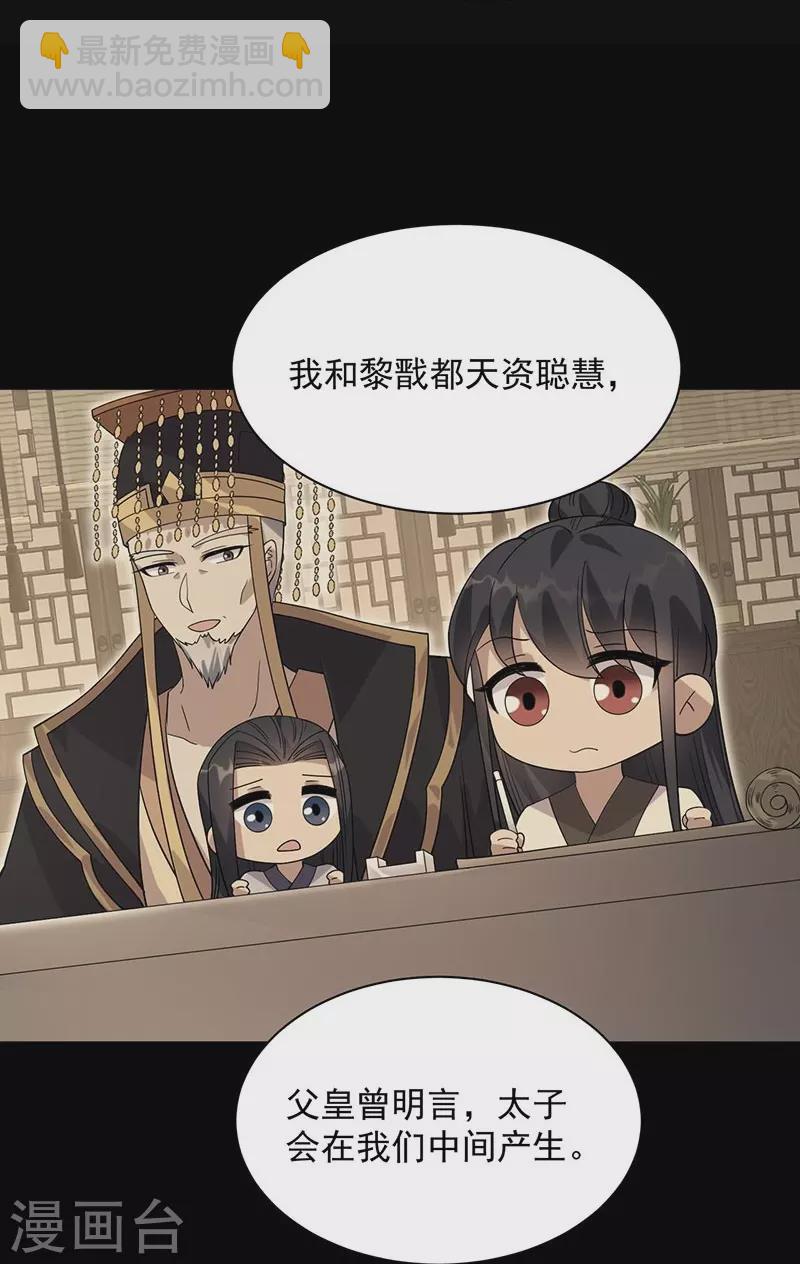 🍕狂女重生：纨绔七皇妃 第337话 沉重的真相 第18页