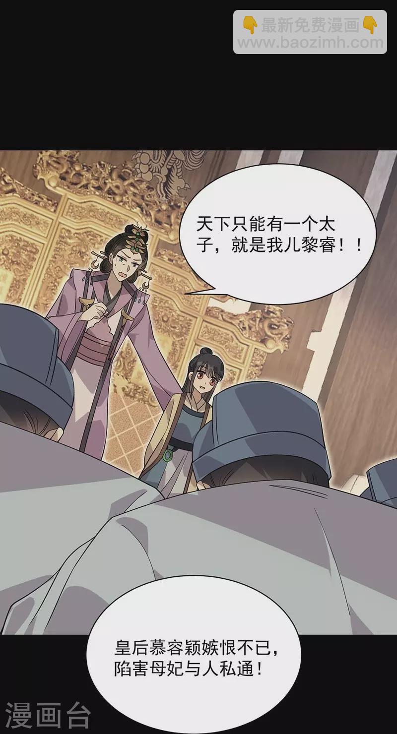 🍕狂女重生：纨绔七皇妃 第337话 沉重的真相 第19页