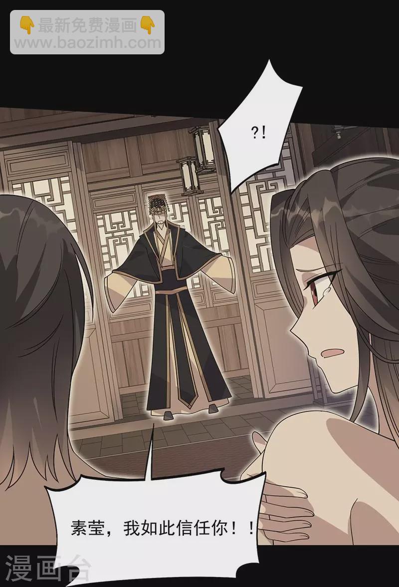 🍕狂女重生：纨绔七皇妃 第337话 沉重的真相 第21页