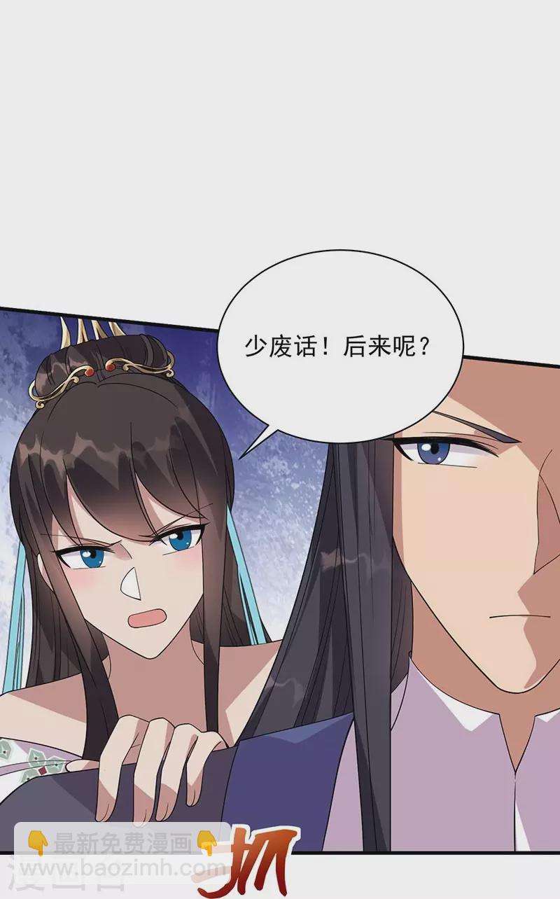 🍕狂女重生：纨绔七皇妃 第337话 沉重的真相 第27页