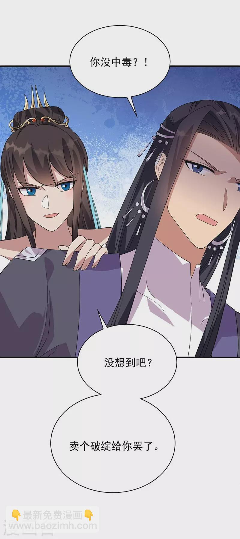 🍕狂女重生：纨绔七皇妃 第337话 沉重的真相 第3页