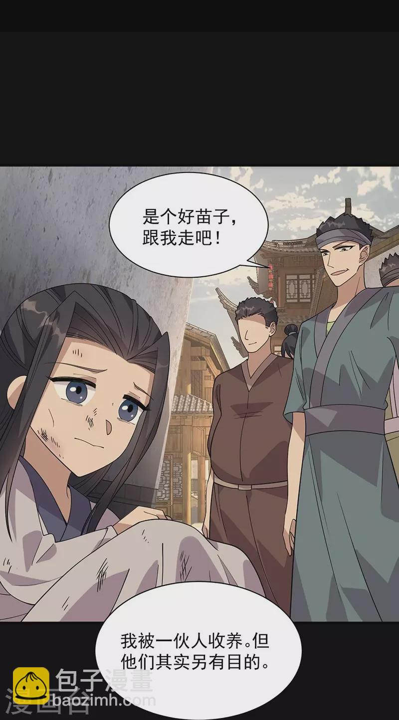 🍕狂女重生：纨绔七皇妃 第337话 沉重的真相 第36页