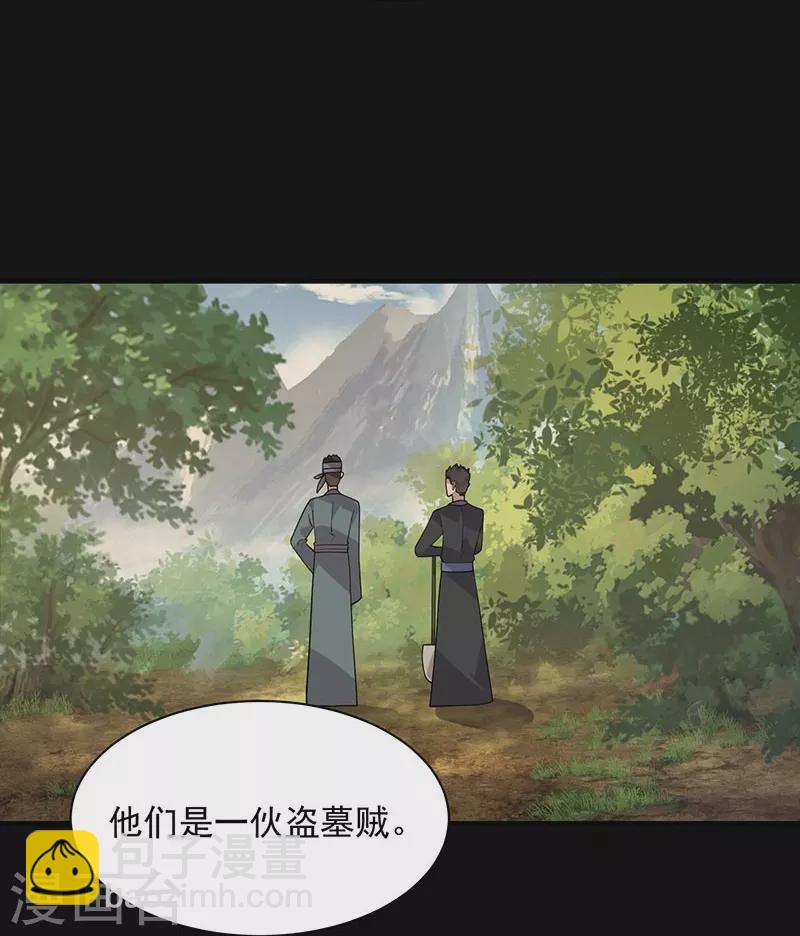 🍕狂女重生：纨绔七皇妃 第337话 沉重的真相 第37页