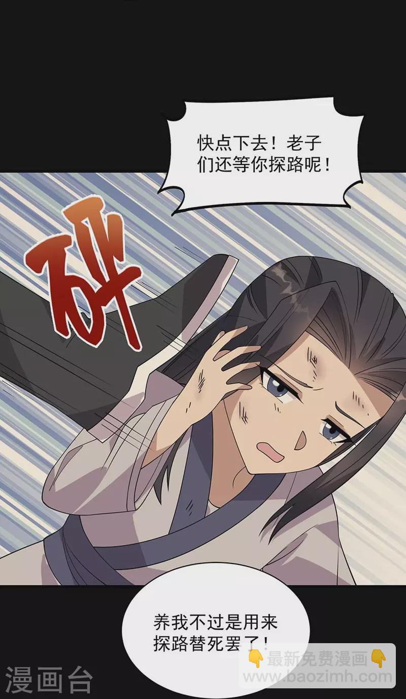 🍕狂女重生：纨绔七皇妃 第337话 沉重的真相 第38页