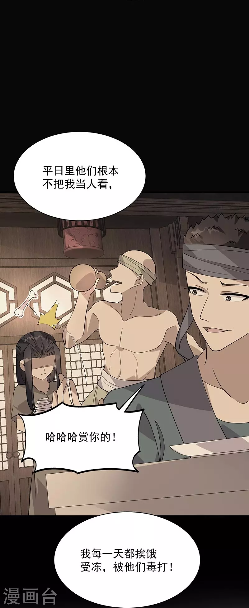 🍕狂女重生：纨绔七皇妃 第337话 沉重的真相 第39页