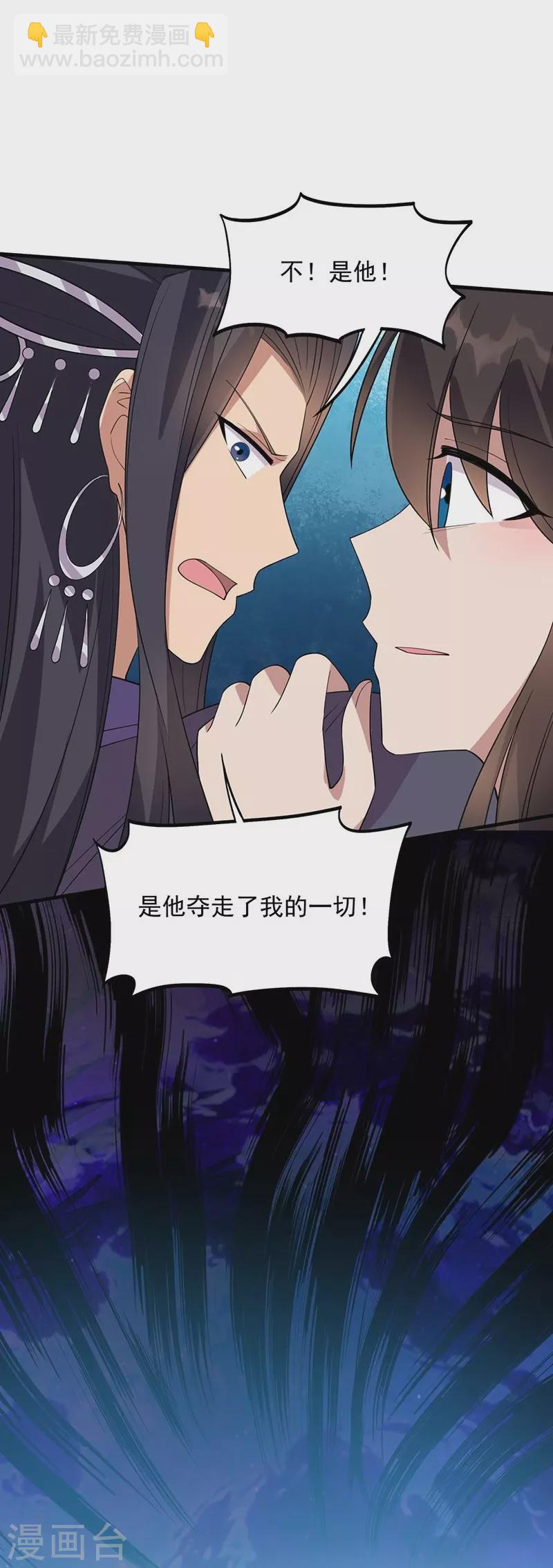 🍕狂女重生：纨绔七皇妃 第337话 沉重的真相 第44页