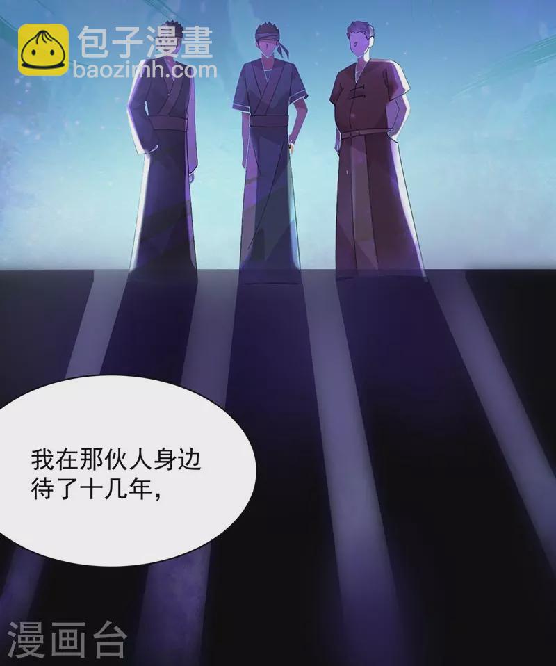 🍕狂女重生：纨绔七皇妃 第337话 沉重的真相 第45页