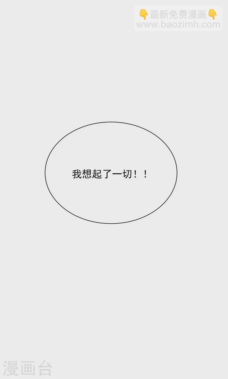 🍕狂女重生：纨绔七皇妃 第337话 沉重的真相 第49页