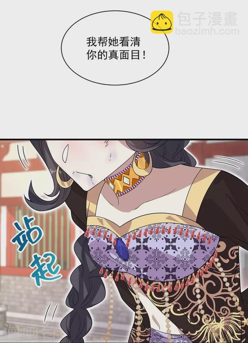 🍕狂女重生：纨绔七皇妃 第337话 沉重的真相 第9页