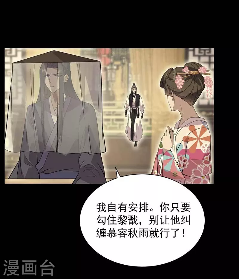 🍕狂女重生：纨绔七皇妃 第339话 那个人其实是我 第15页