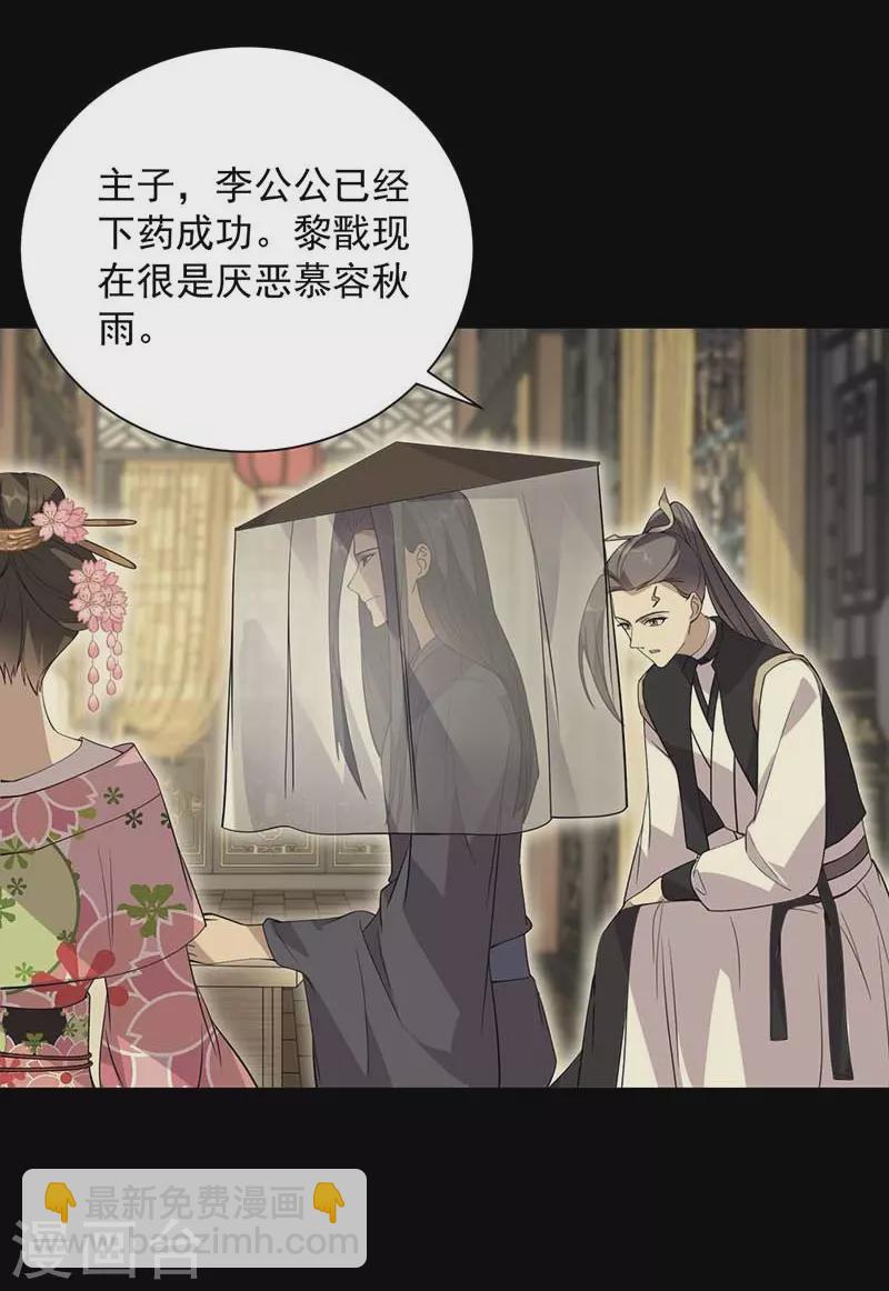 🍕狂女重生：纨绔七皇妃 第339话 那个人其实是我 第16页