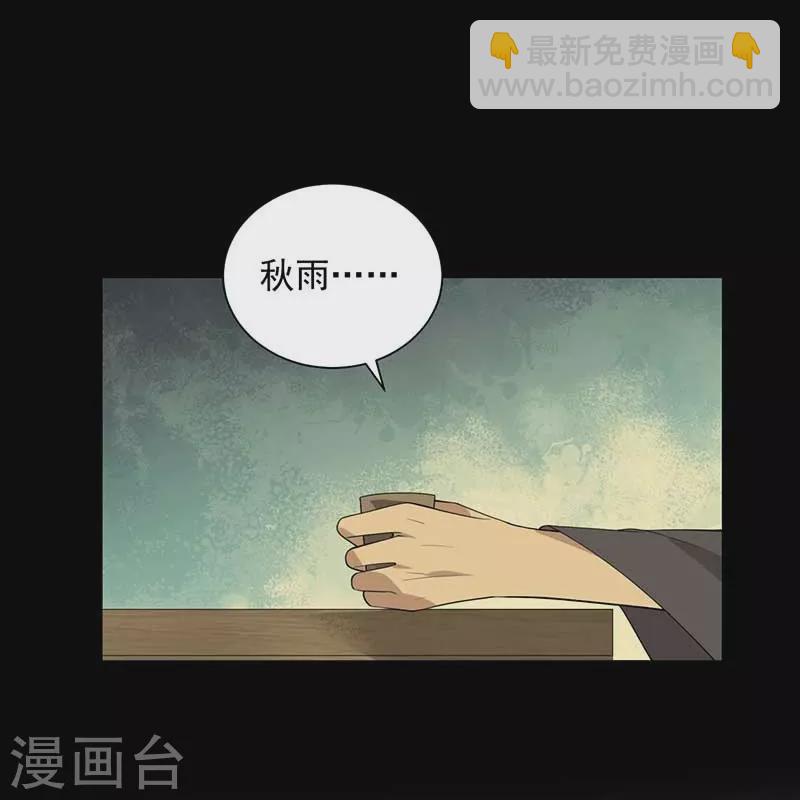 🍕狂女重生：纨绔七皇妃 第339话 那个人其实是我 第17页