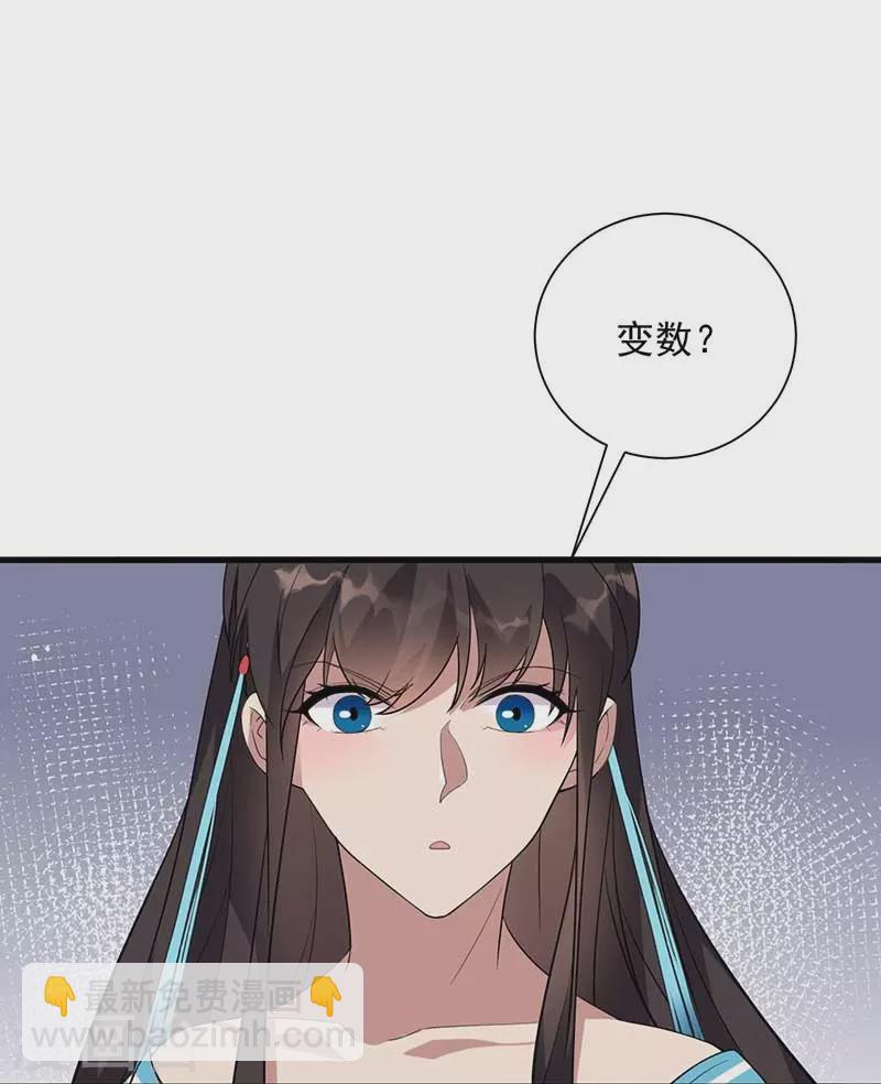 🍕狂女重生：纨绔七皇妃 第339话 那个人其实是我 第2页